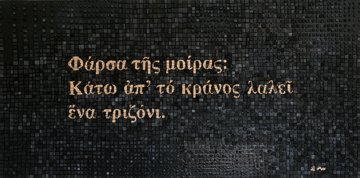 Turning point, Haiku of Basho, 2013